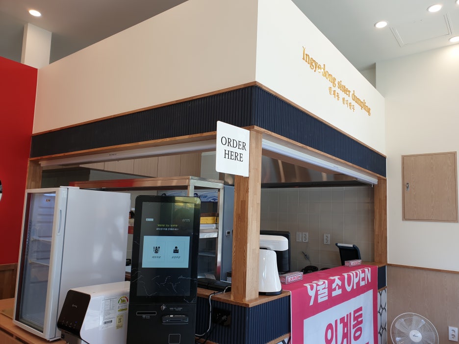 인계동언니만두 이미지