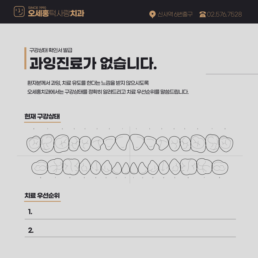 오세홍치과의원 이미지