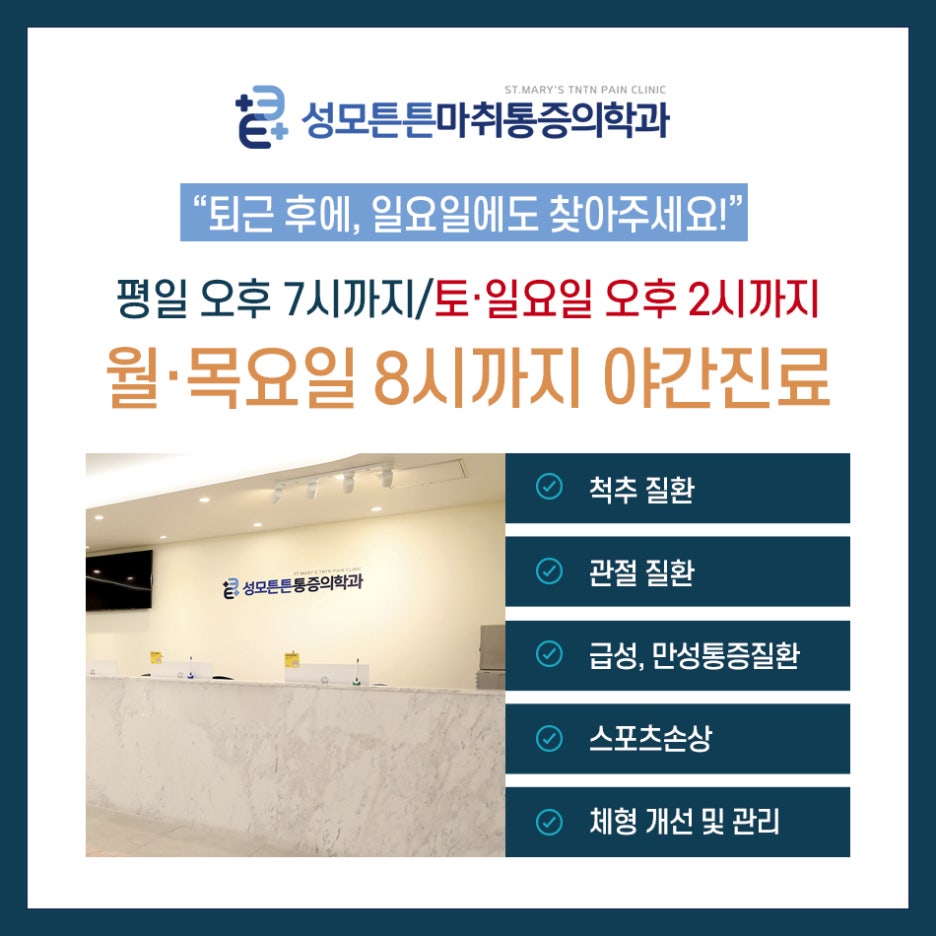 더튼튼마취통증의학과 이미지
