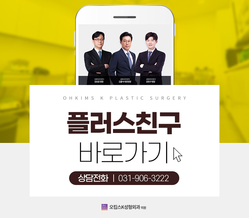 오킴스케이성형외과 이미지