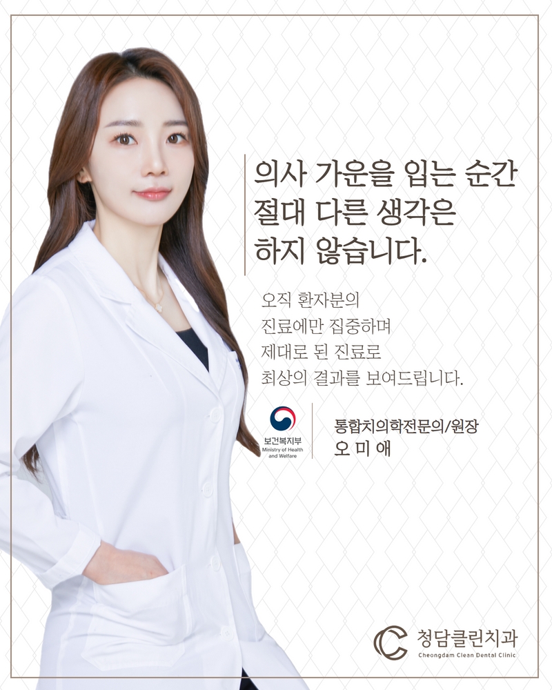 청담클린 이미지