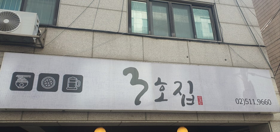 3호집 이미지