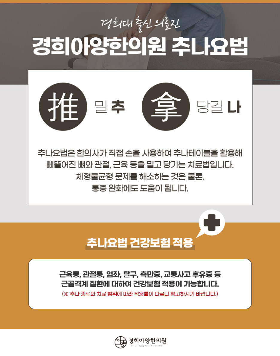 해송한의원 이미지