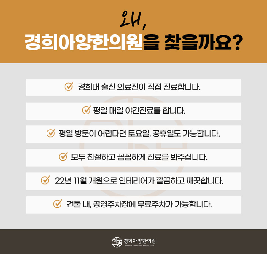 해송한의원 이미지
