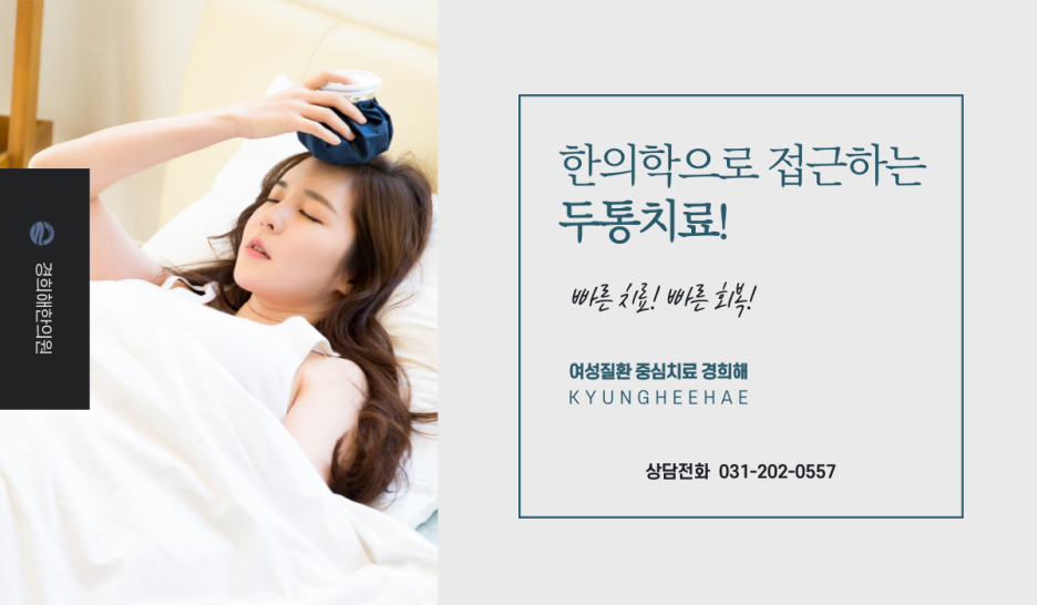 청명한의원 이미지