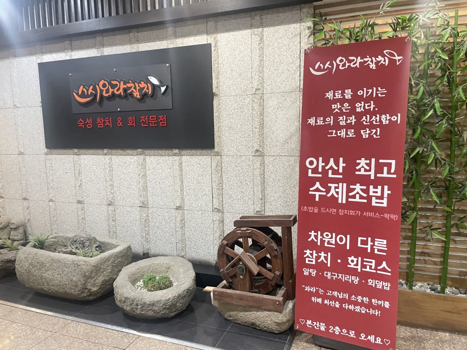 스시와라참치 이미지