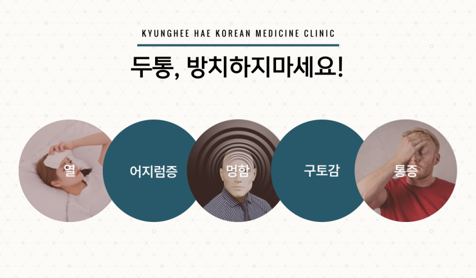 청명한의원 이미지