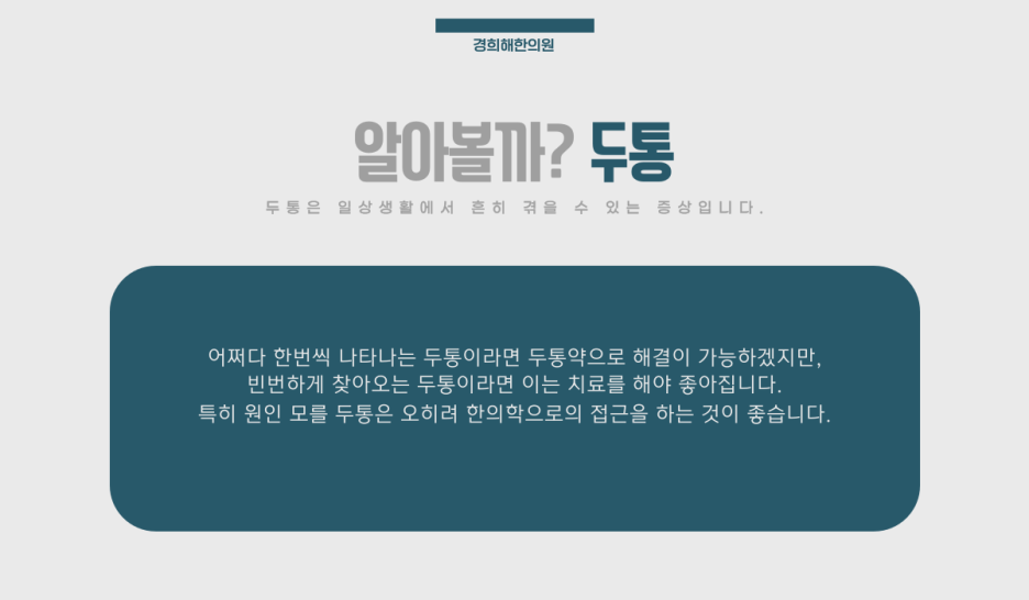 청명한의원 이미지