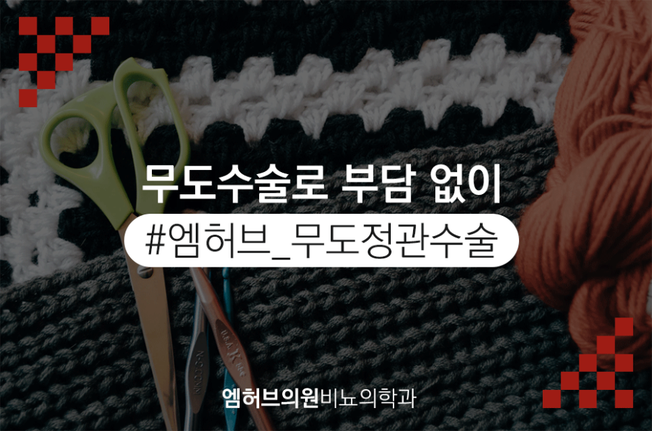 정비뇨기과 이미지