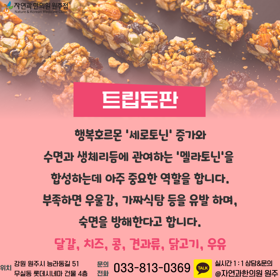 원주자연식품 이미지