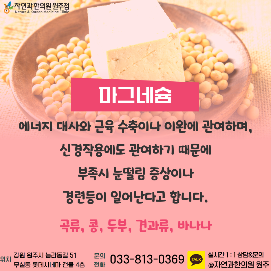 원주자연식품 이미지