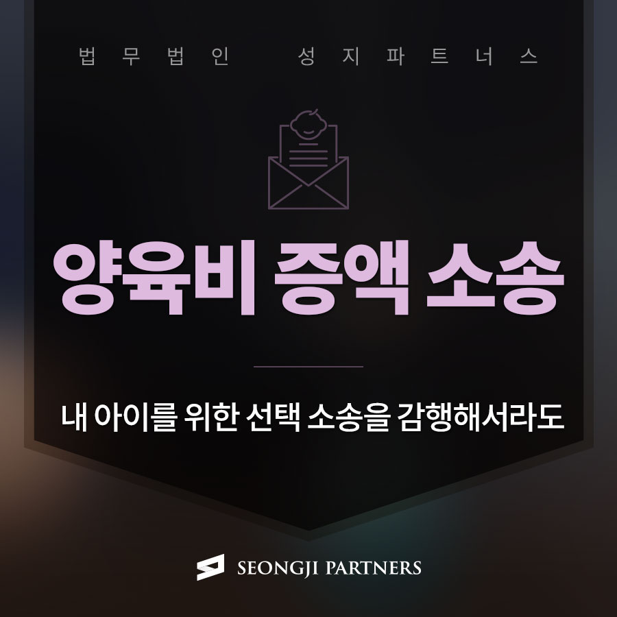 양육비증액소송, 양육비직접지급명령 가능한가요? : 네이버 블로그