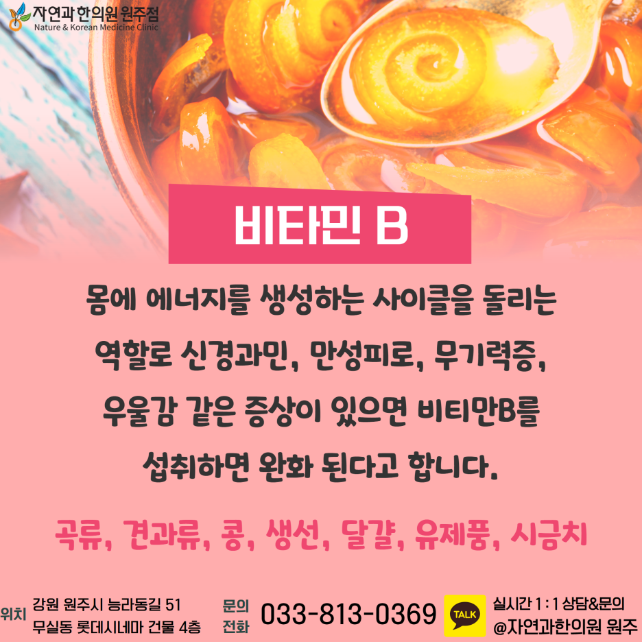 원주자연식품 이미지
