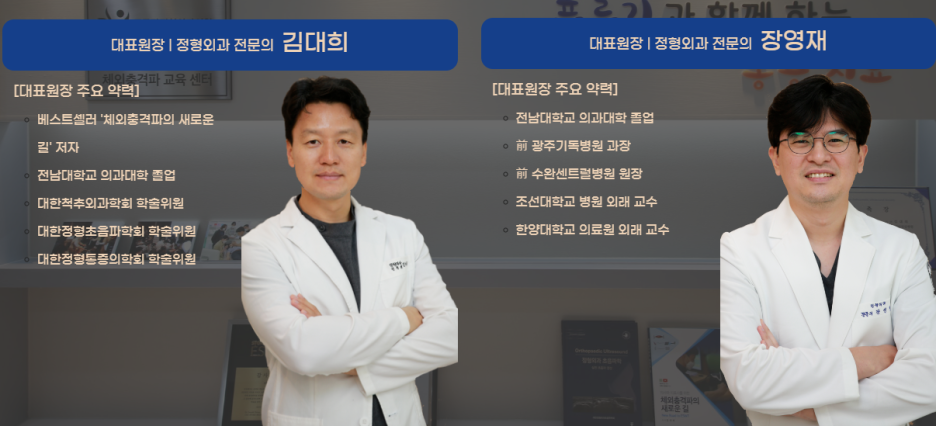 푸른길정형외과의원 이미지