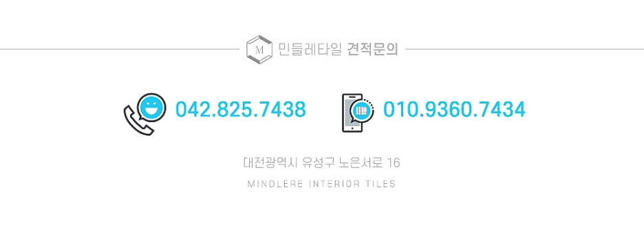 미쁨인테리어 이미지