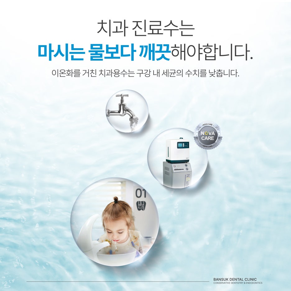 반석치과의원 이미지