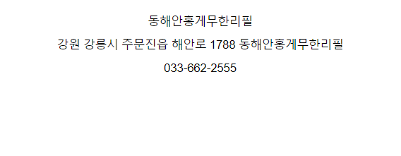 홍게무한리필 이미지