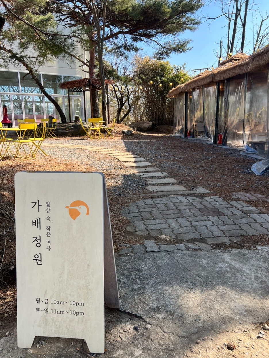 가배정원 이미지