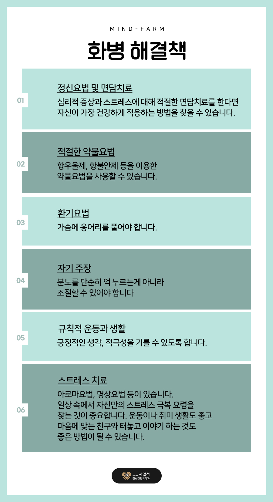 치유정신건강의학과 이미지