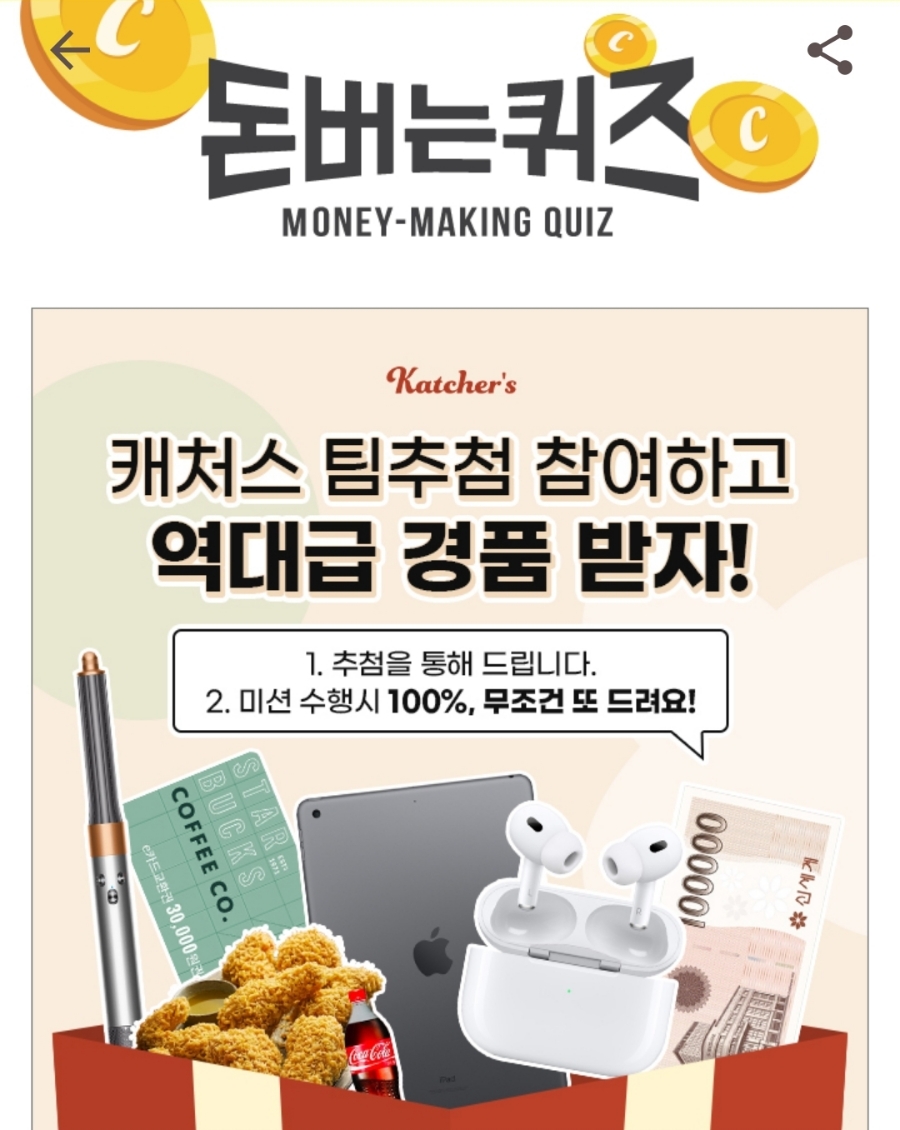 캐처스 이미지