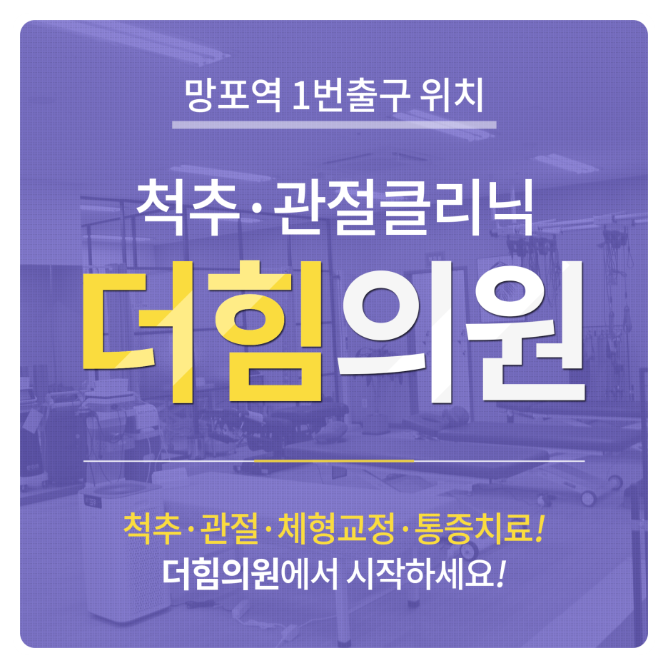 더봄재활의학과의원 이미지