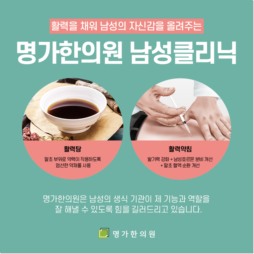 학익한의원 이미지