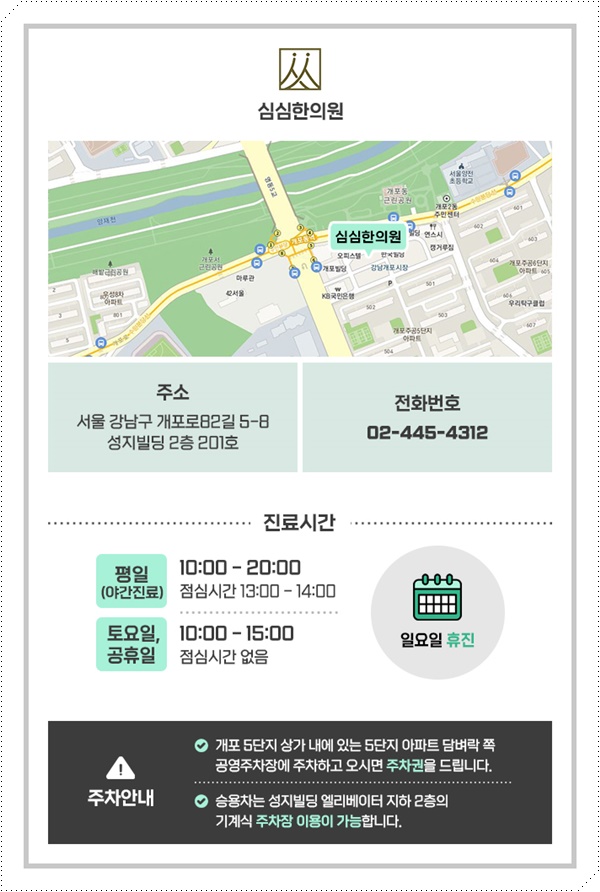 유심한의원 이미지