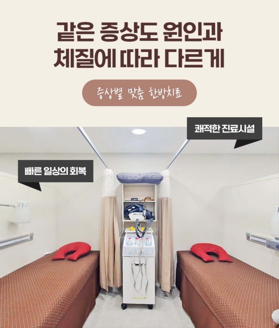 동그라미한의원 이미지