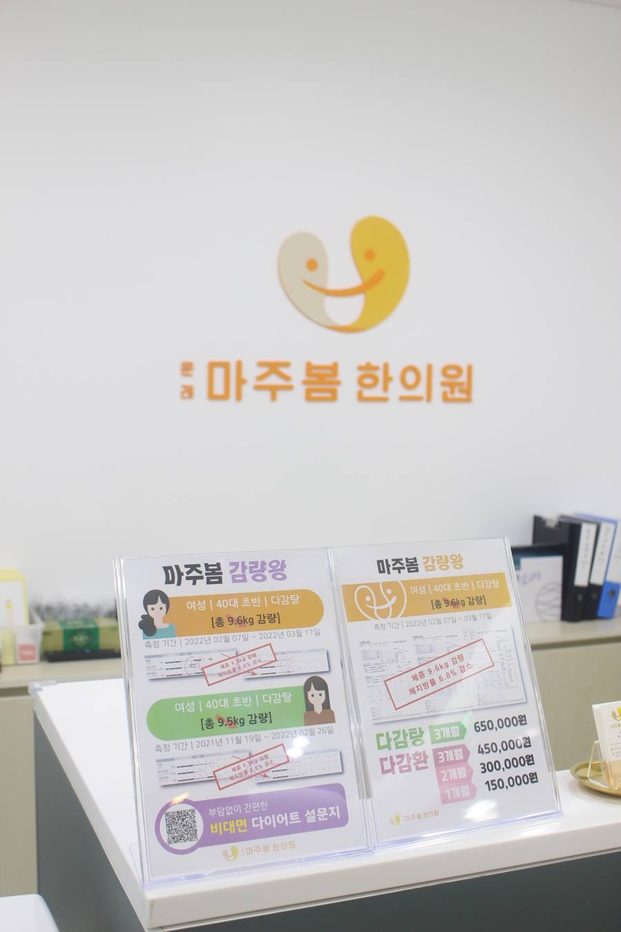 마주봄한의원 이미지
