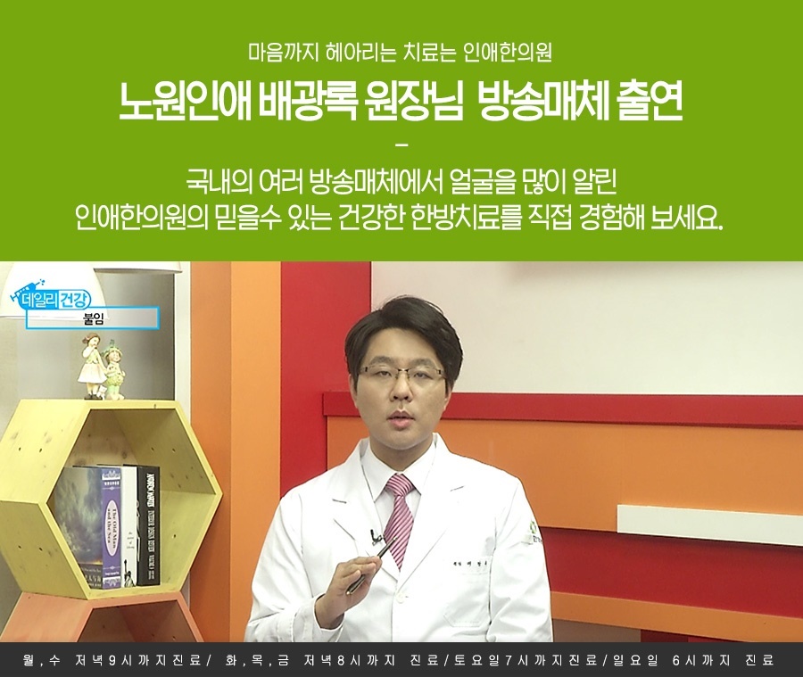 행복한의원 이미지