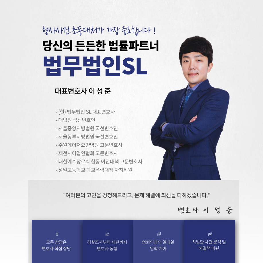 법무법인에스엘 이미지