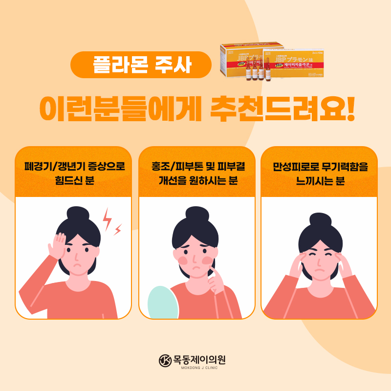 목동제이의원 이미지
