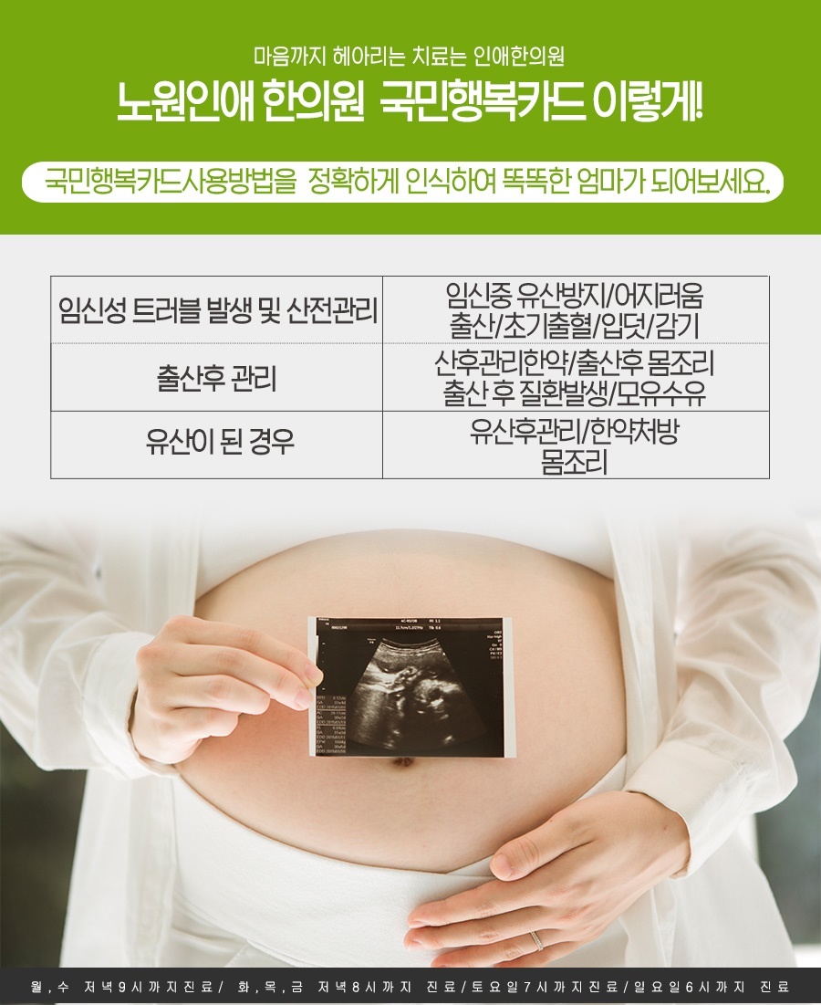 행복한의원 이미지