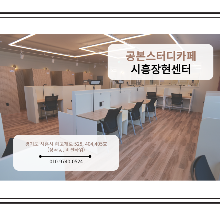 장현독서실 이미지