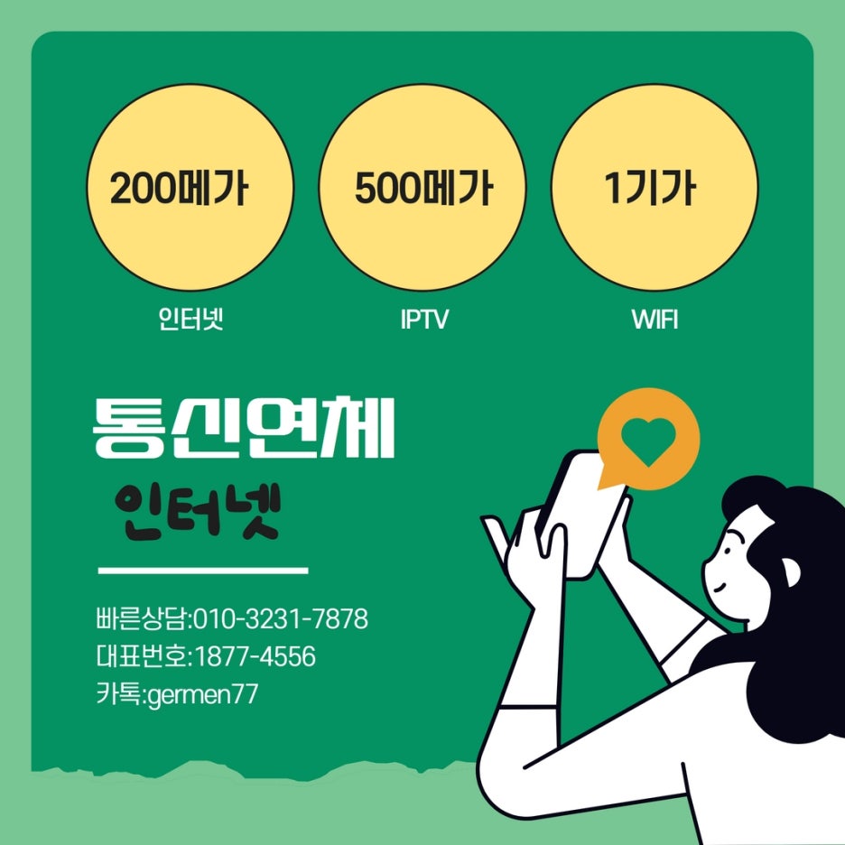통신본가 이미지