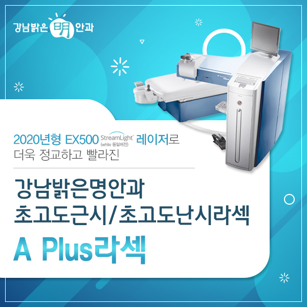 명안과 이미지