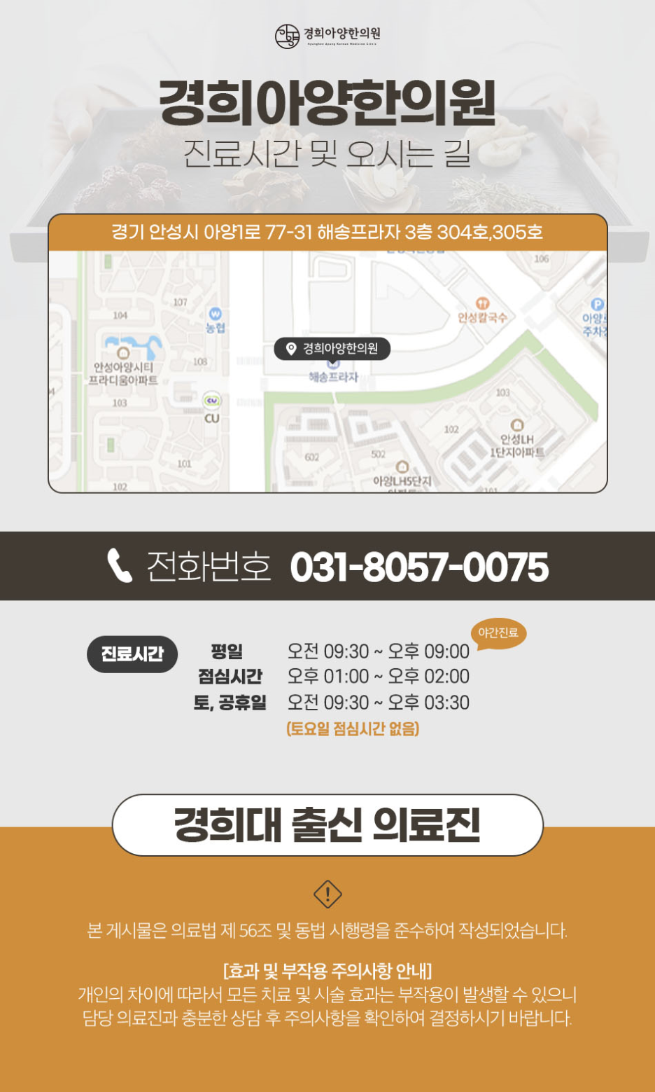 해송한의원 이미지