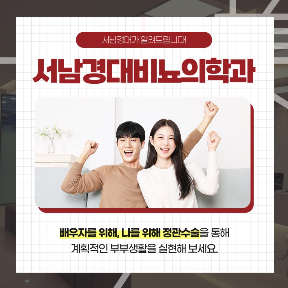 서남경대비뇨의학과 이미지