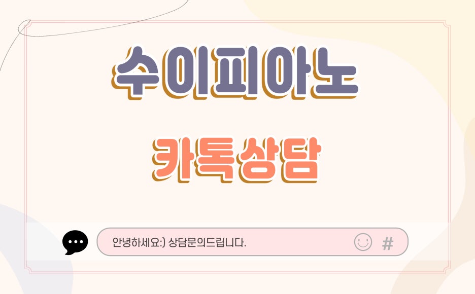 수이피아노음악교습소 이미지