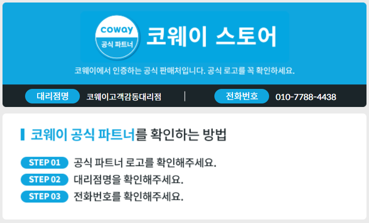 춘천정수기비데 이미지