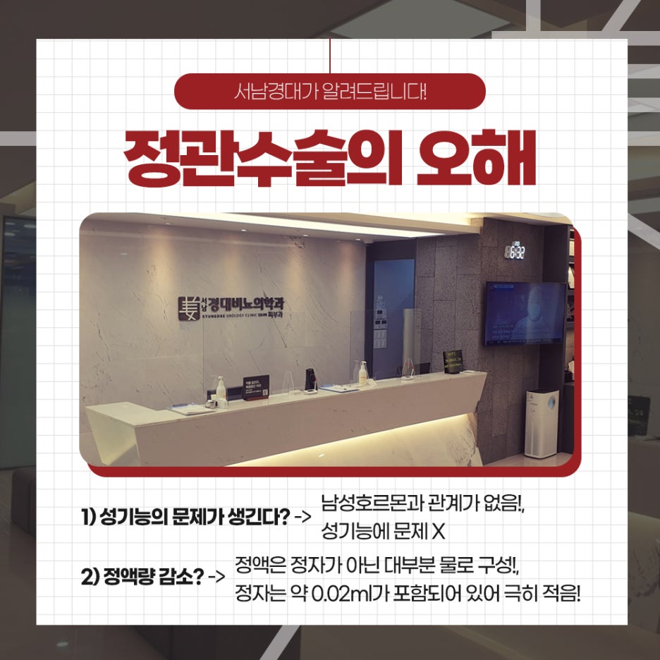 서남경대비뇨의학과 이미지