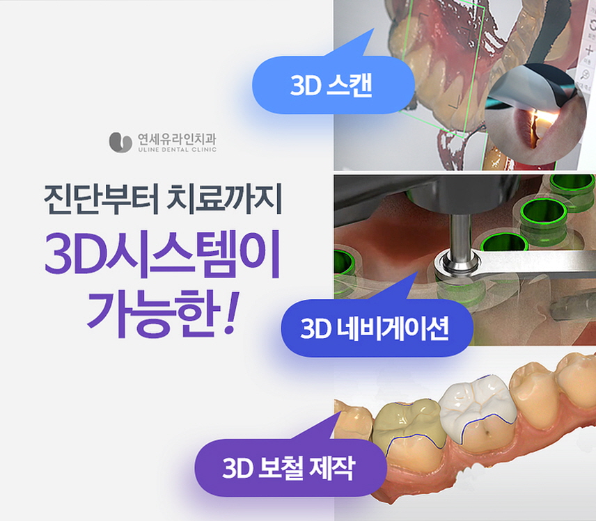 가락연세치과의원 이미지
