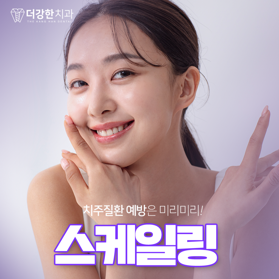 더강한치과의원 이미지