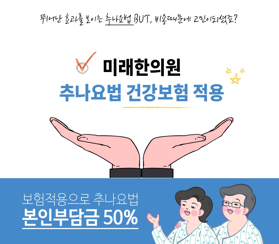 평산한의원 이미지