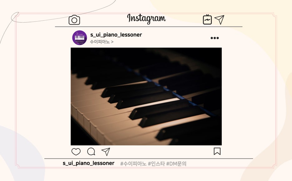 수이피아노음악교습소 이미지