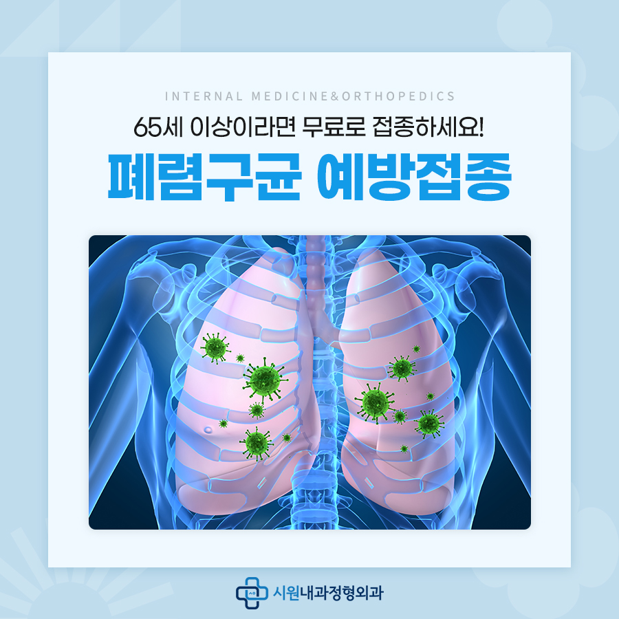 시원내과정형외과의원 이미지