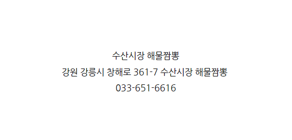 해물수산 이미지