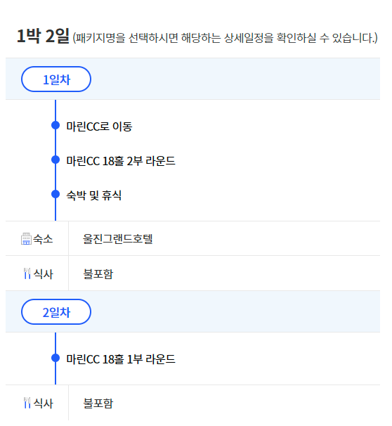 마린골프 이미지