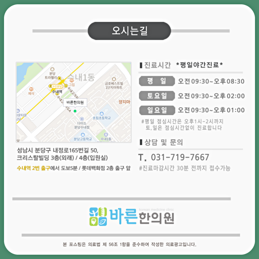 눈빛한의원 이미지