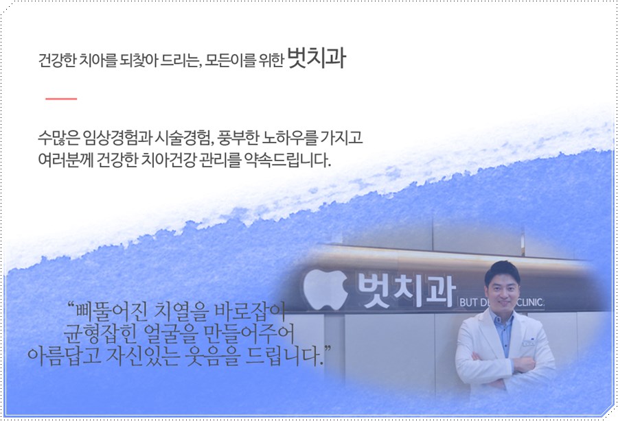 오래오래치과의원 이미지